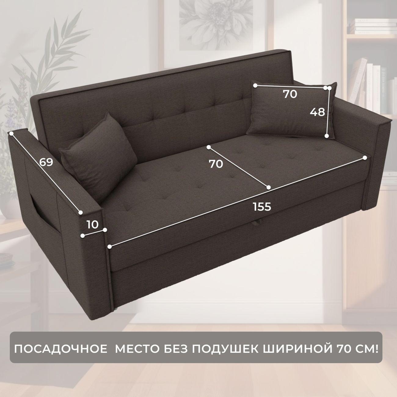 Диван Лига Диванов прямой Лига-104 (160), рогожка Амур 05 коричневый