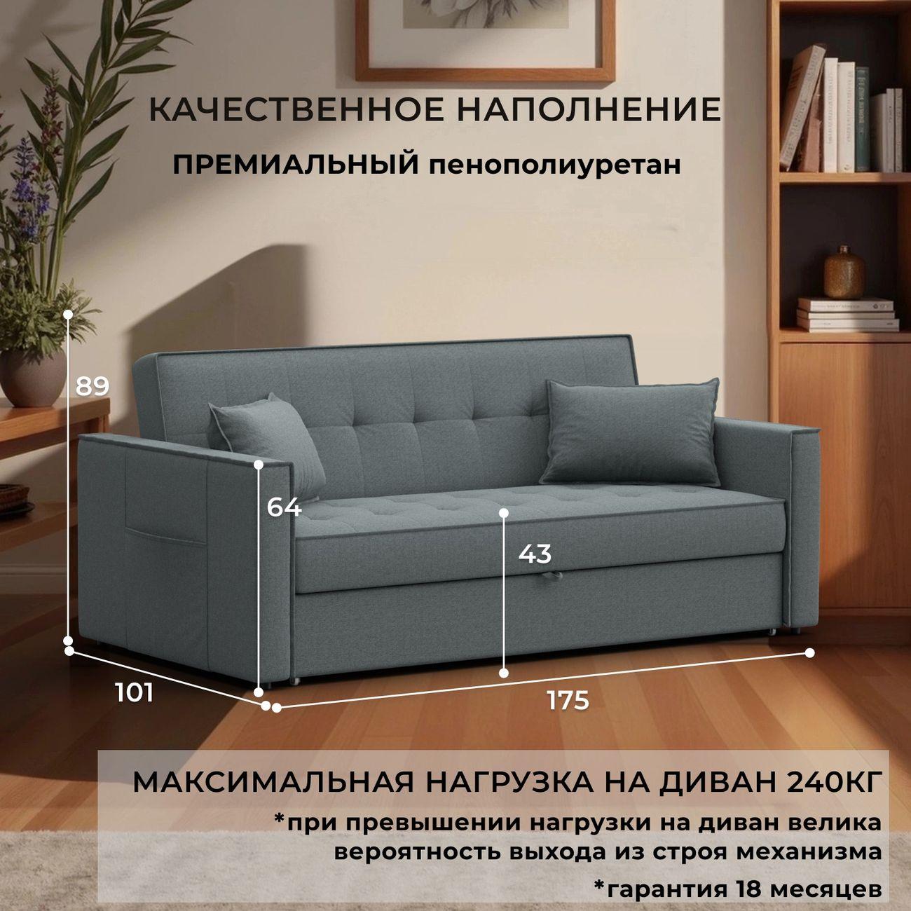 Диван Лига Диванов прямой Лига-104 (160), рогожка Амур 07 серый