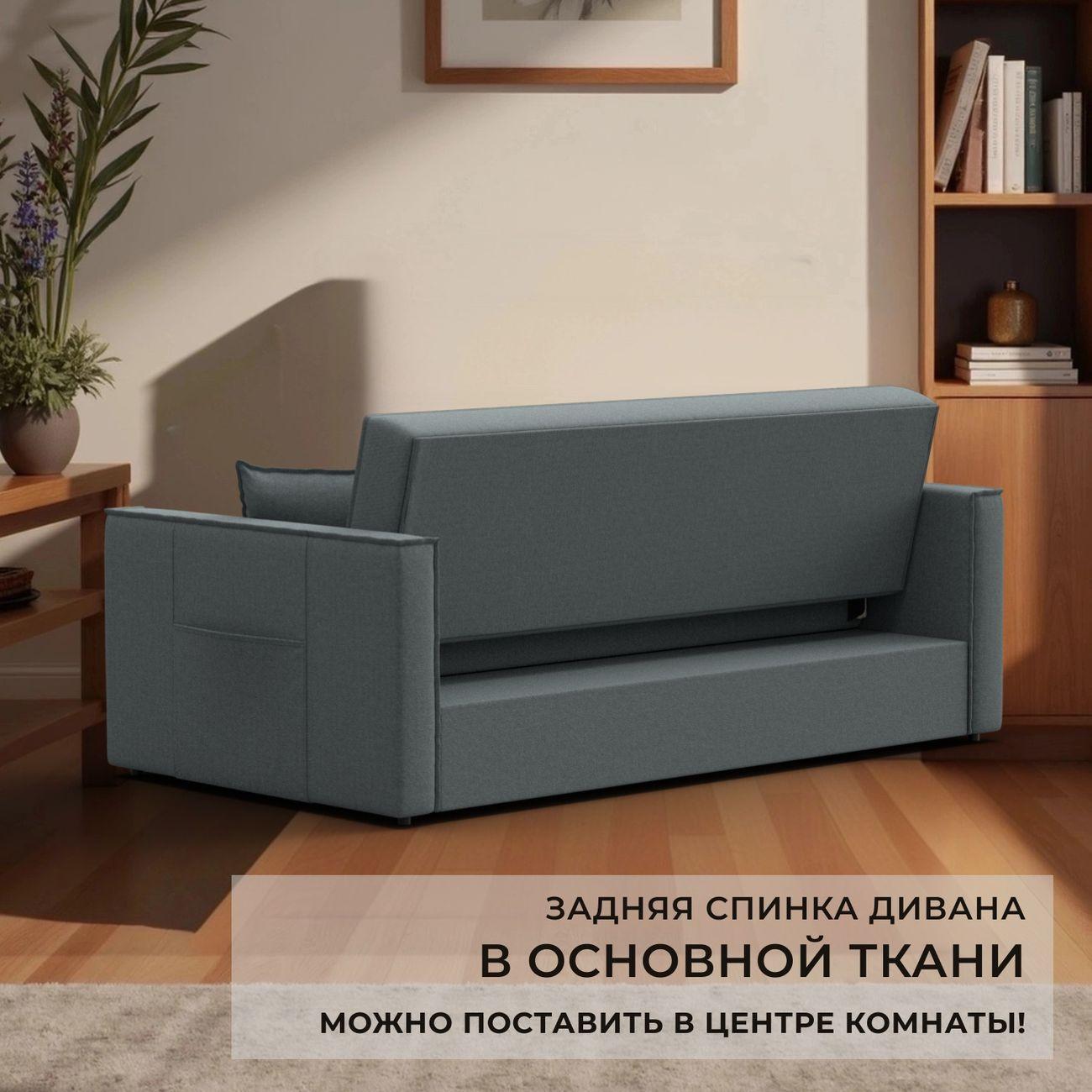 Диван Лига Диванов прямой Лига-104 (160), рогожка Амур 07 серый