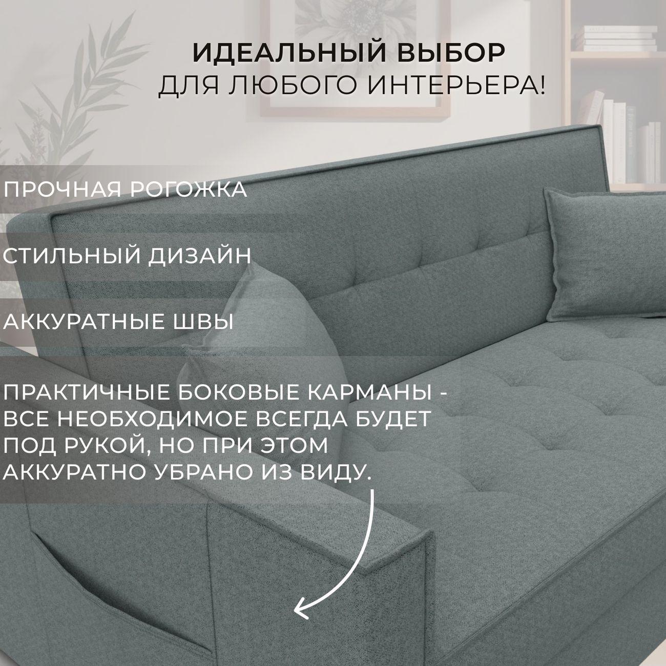 Диван Лига Диванов прямой Лига-104 (160), рогожка Амур 07 серый