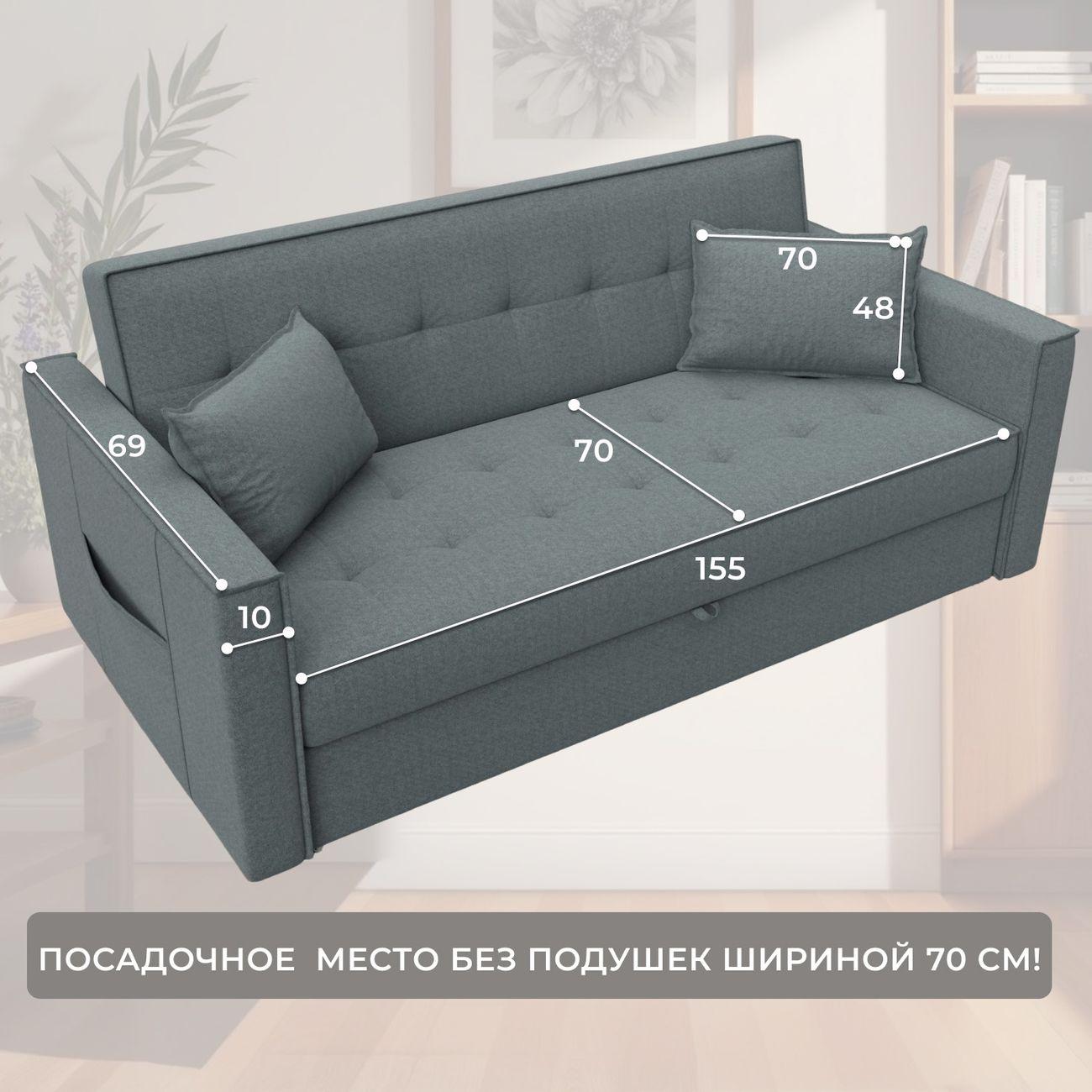 Диван Лига Диванов прямой Лига-104 (160), рогожка Амур 07 серый