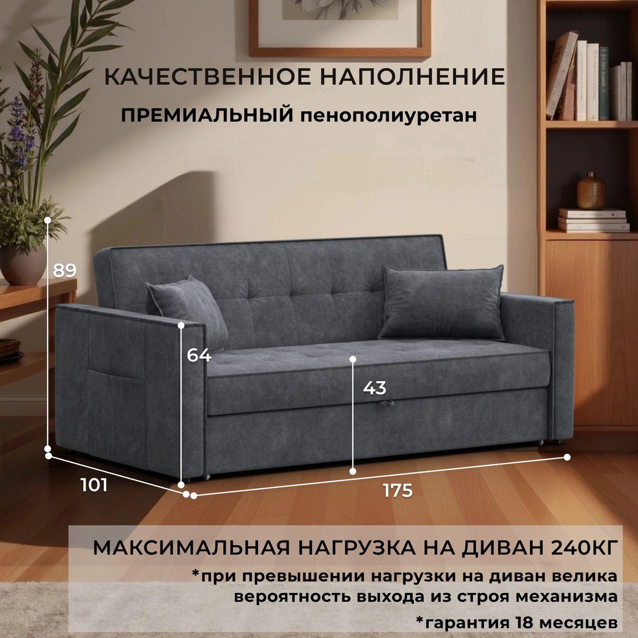 Диван Лига Диванов прямой Лига-104 (160), велюр BRUT 16 темно-серый