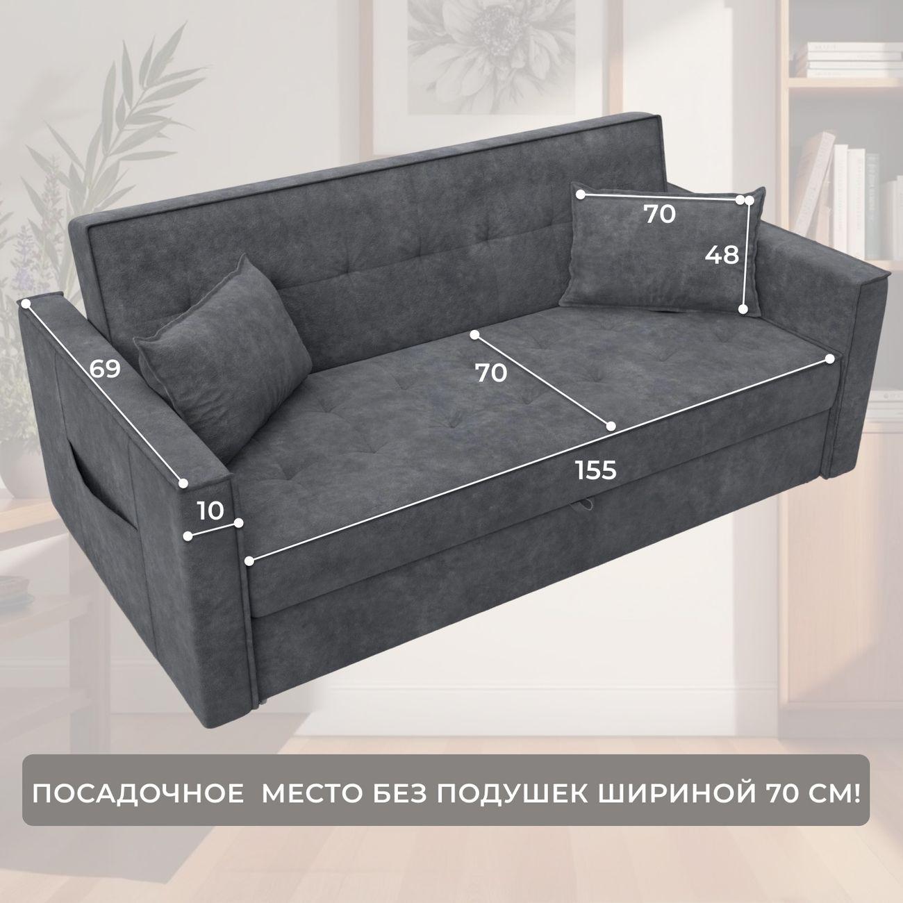 Диван Лига Диванов прямой Лига-104 (160), велюр BRUT 16 темно-серый