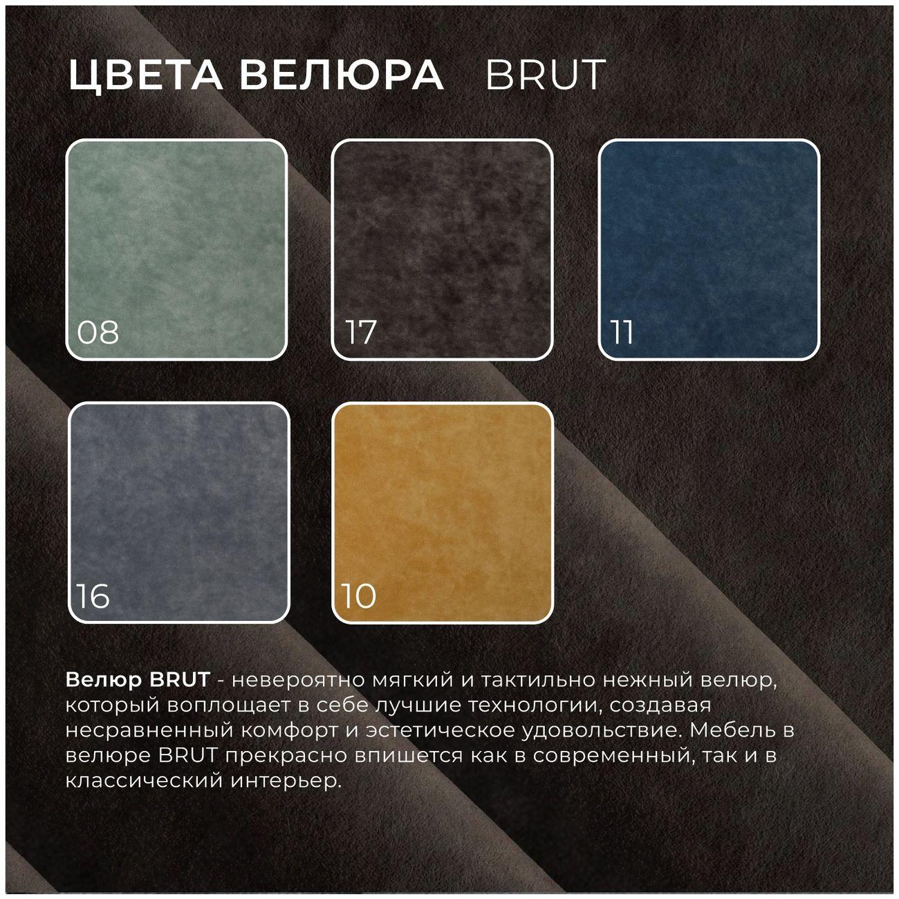 Диван Лига Диванов прямой Лига-104 (160), велюр BRUT 17 коричневый