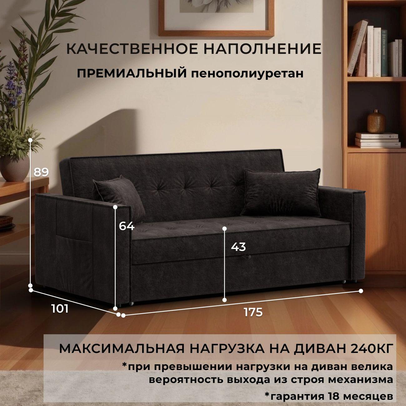 Диван Лига Диванов прямой Лига-104 (160), велюр BRUT 17 коричневый