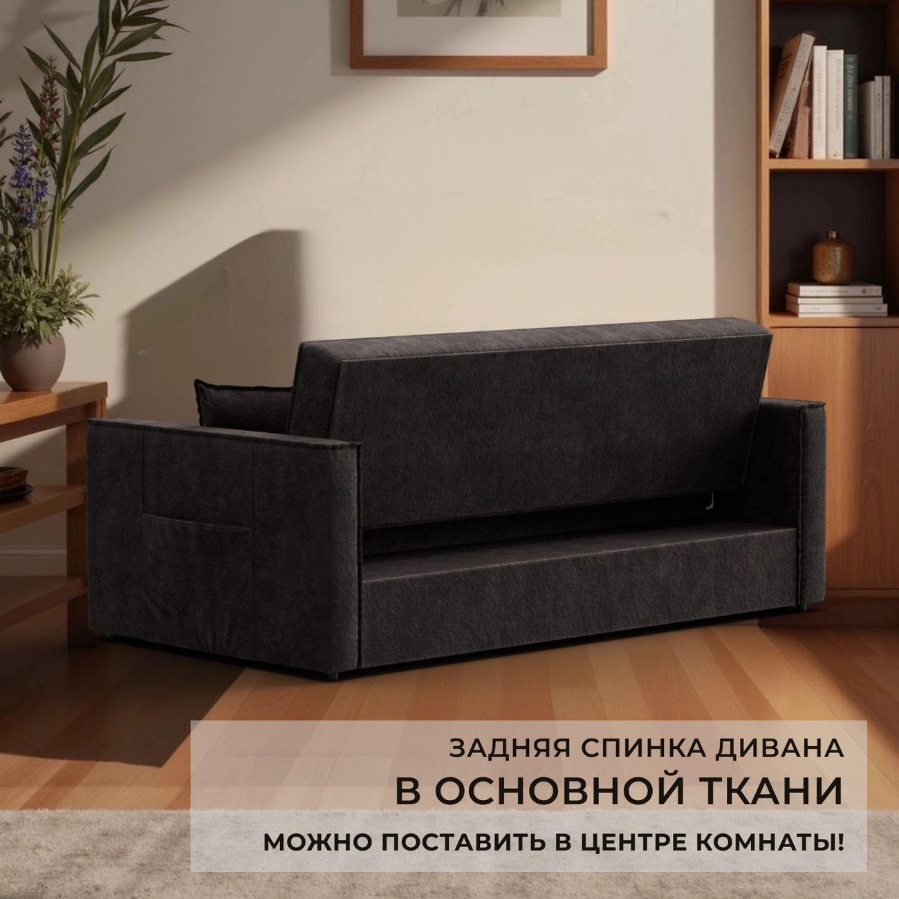 Диван Лига Диванов прямой Лига-104 (160), велюр BRUT 17 коричневый