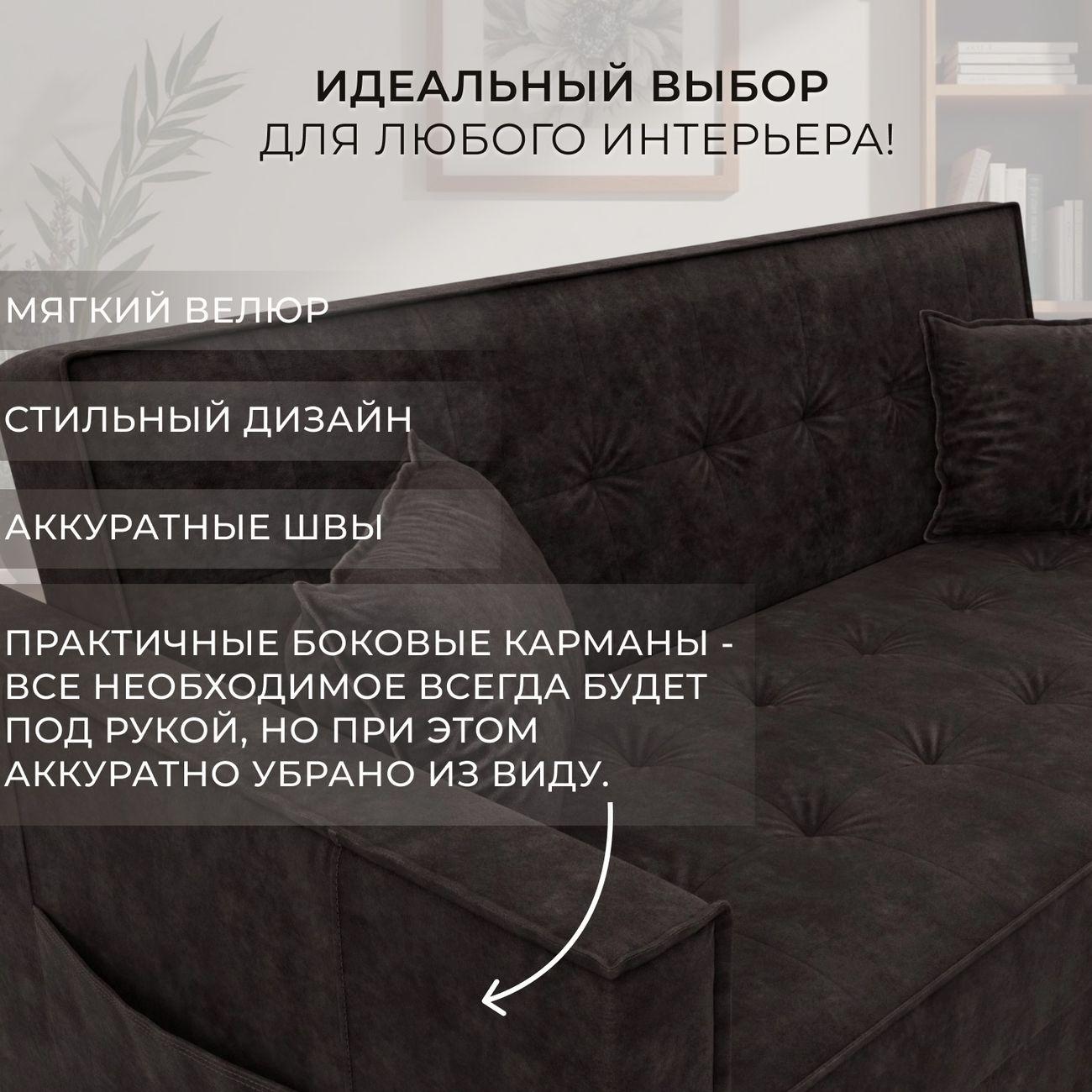 Диван Лига Диванов прямой Лига-104 (160), велюр BRUT 17 коричневый