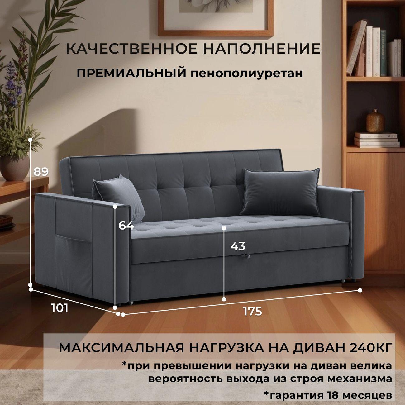 Диван Лига Диванов прямой Лига-104 (160), велюр SEVEN 17 серый