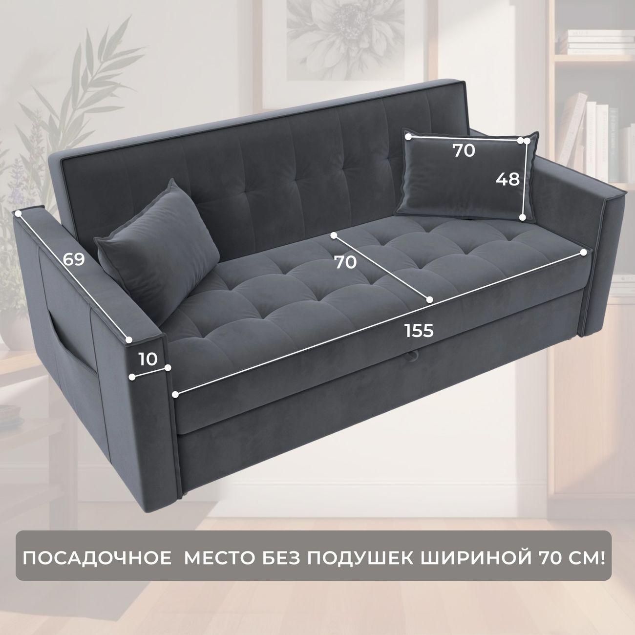 Диван Лига Диванов прямой Лига-104 (160), велюр SEVEN 17 серый