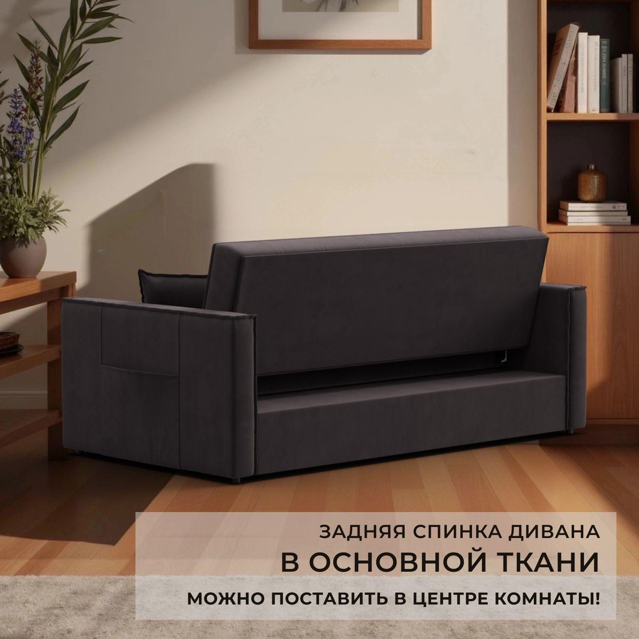 Диван Лига Диванов прямой Лига-104 (160), велюр SEVEN 727 коричневый