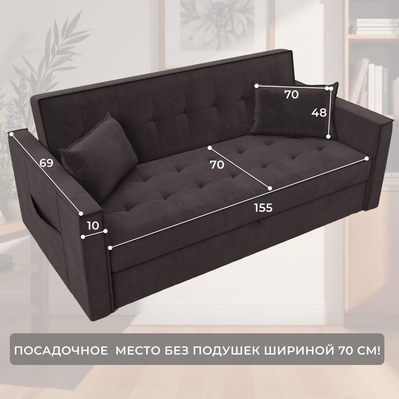 Диван Лига Диванов прямой Лига-104 (160), велюр SEVEN 727 коричневый