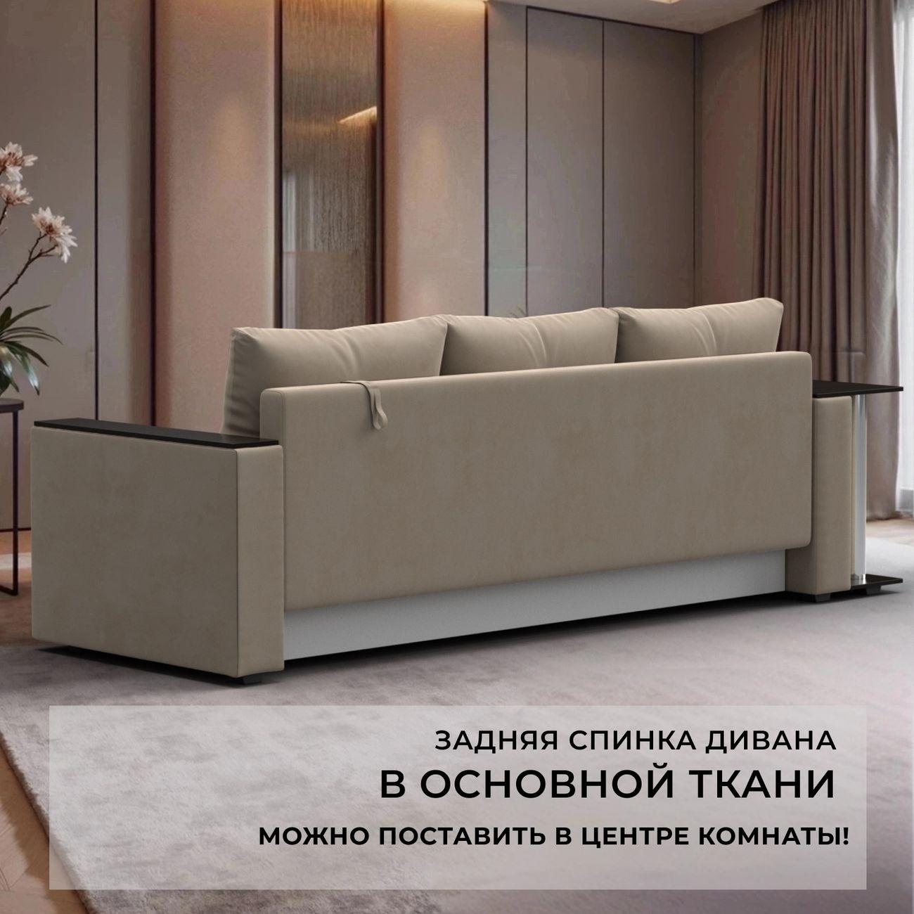 Диван Лига Диванов прямой Атланта со столом, велюр бежевый