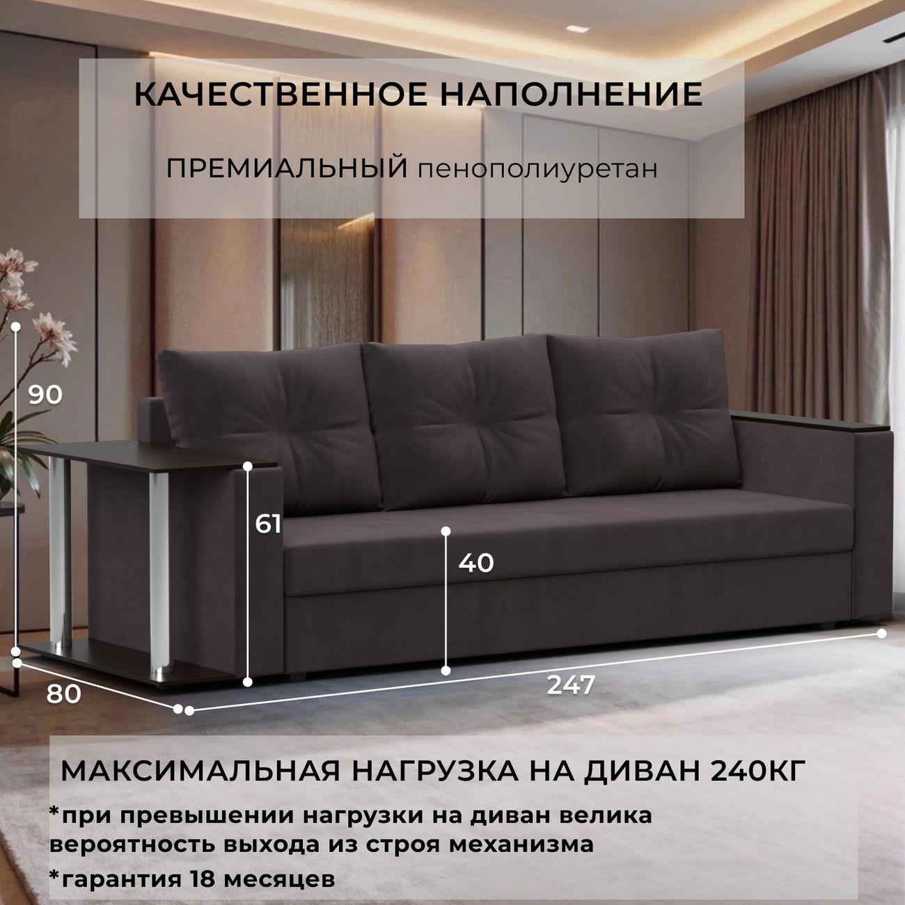 Диван Лига Диванов прямой Атланта со столом, велюр коричневый