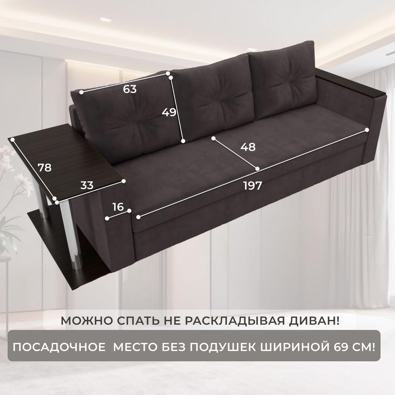 Диван Лига Диванов прямой Атланта со столом, велюр коричневый