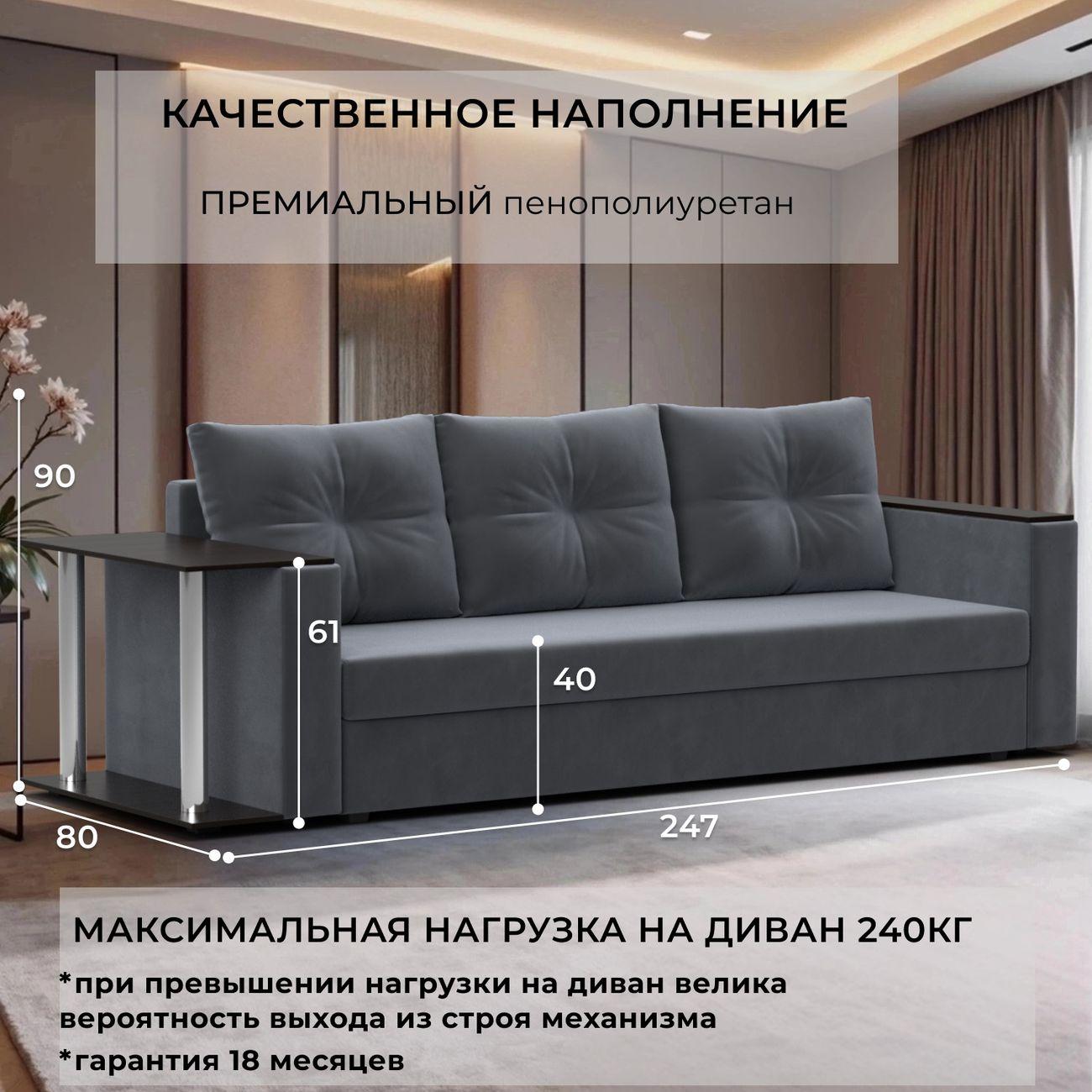 Диван Лига Диванов прямой Атланта со столом, велюр серый