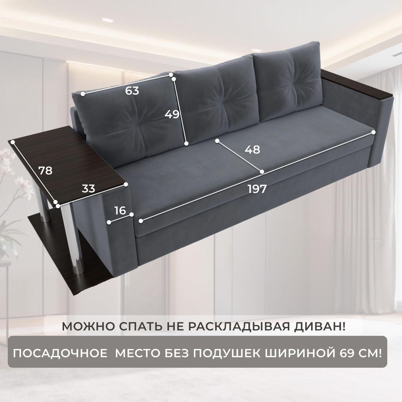 Диван Лига Диванов прямой Атланта со столом, велюр серый