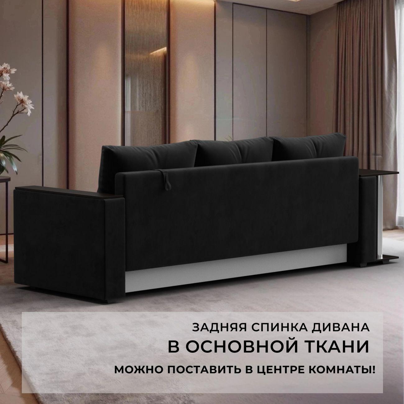 Диван Лига Диванов прямой Атланта со столом, велюр черный