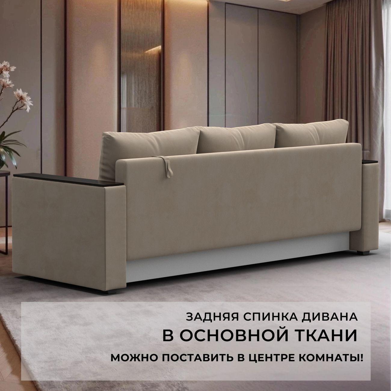 Диван Лига Диванов прямой Атланта без стола, велюр бежевый