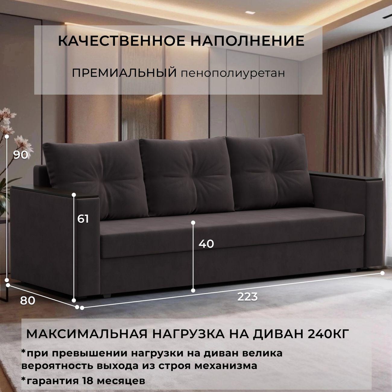 Диван Лига Диванов прямой Атланта без стола, велюр коричневый