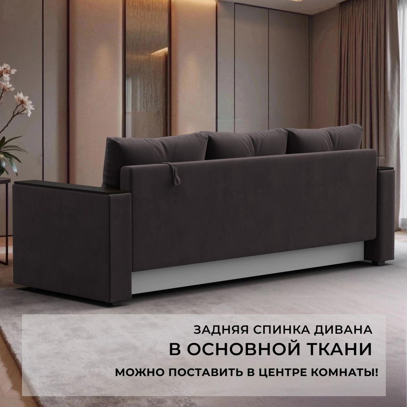 Диван Лига Диванов прямой Атланта без стола, велюр коричневый