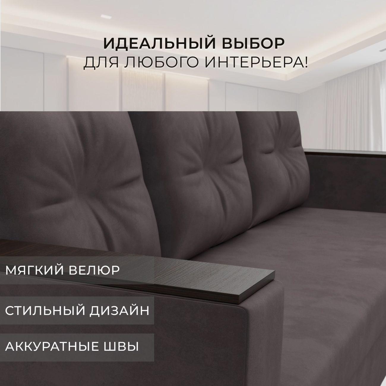 Диван Лига Диванов прямой Атланта без стола, велюр коричневый