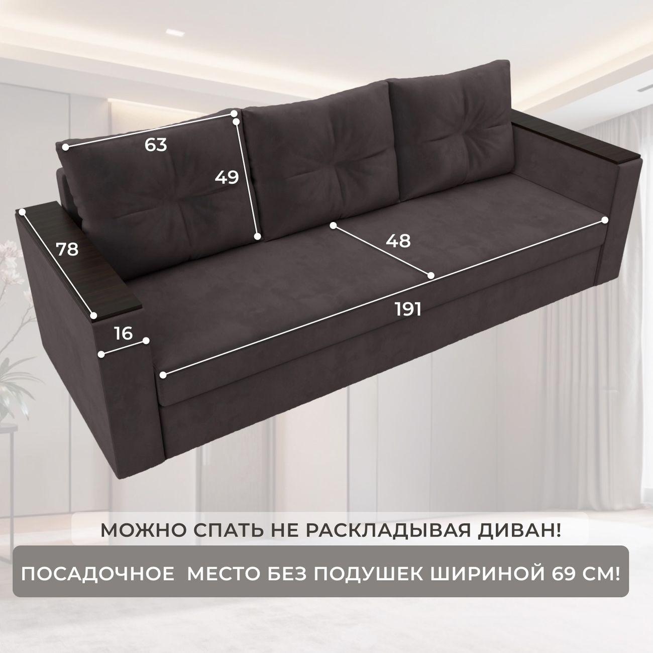 Диван Лига Диванов прямой Атланта без стола, велюр коричневый