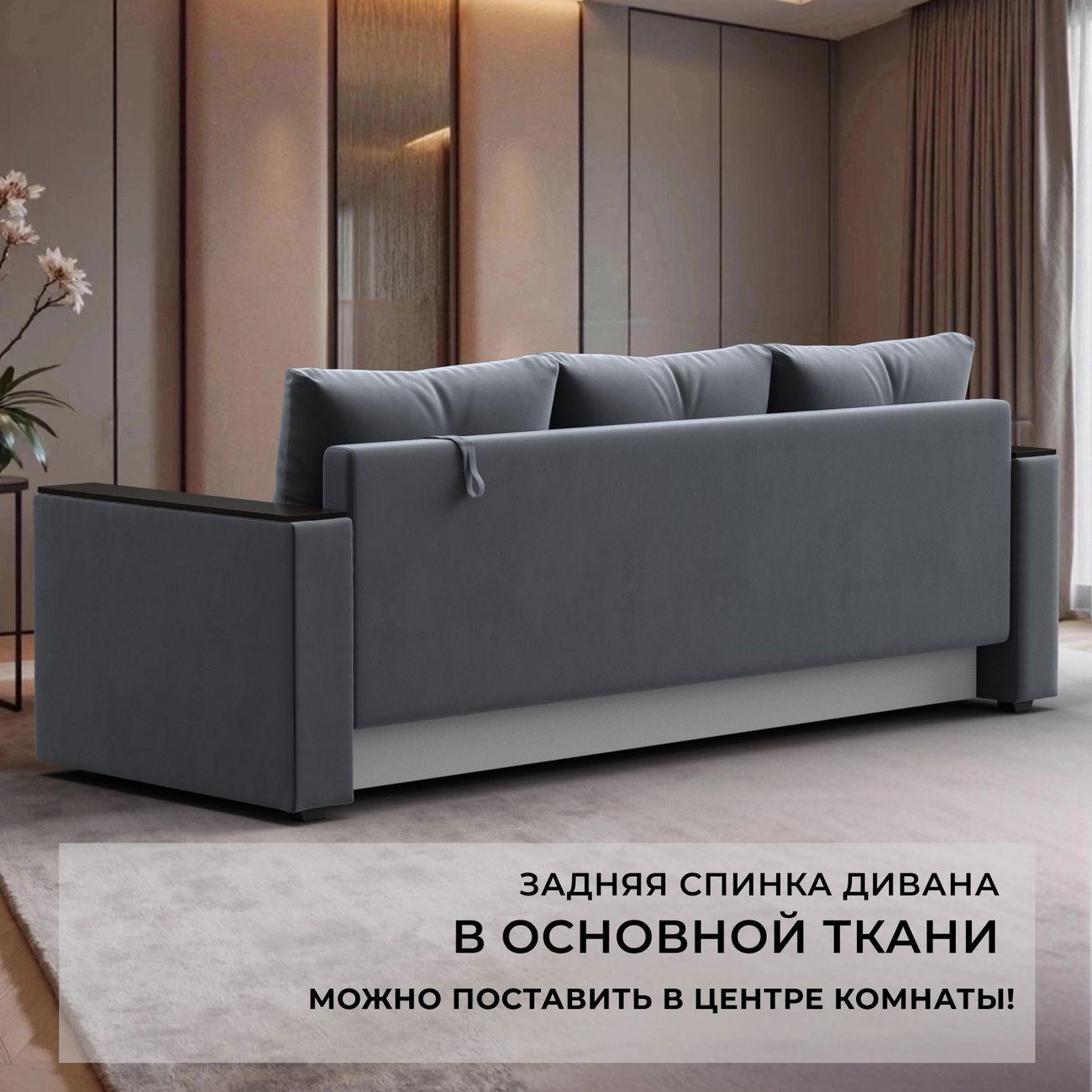 Диван Лига Диванов прямой Атланта без стола, велюр серый