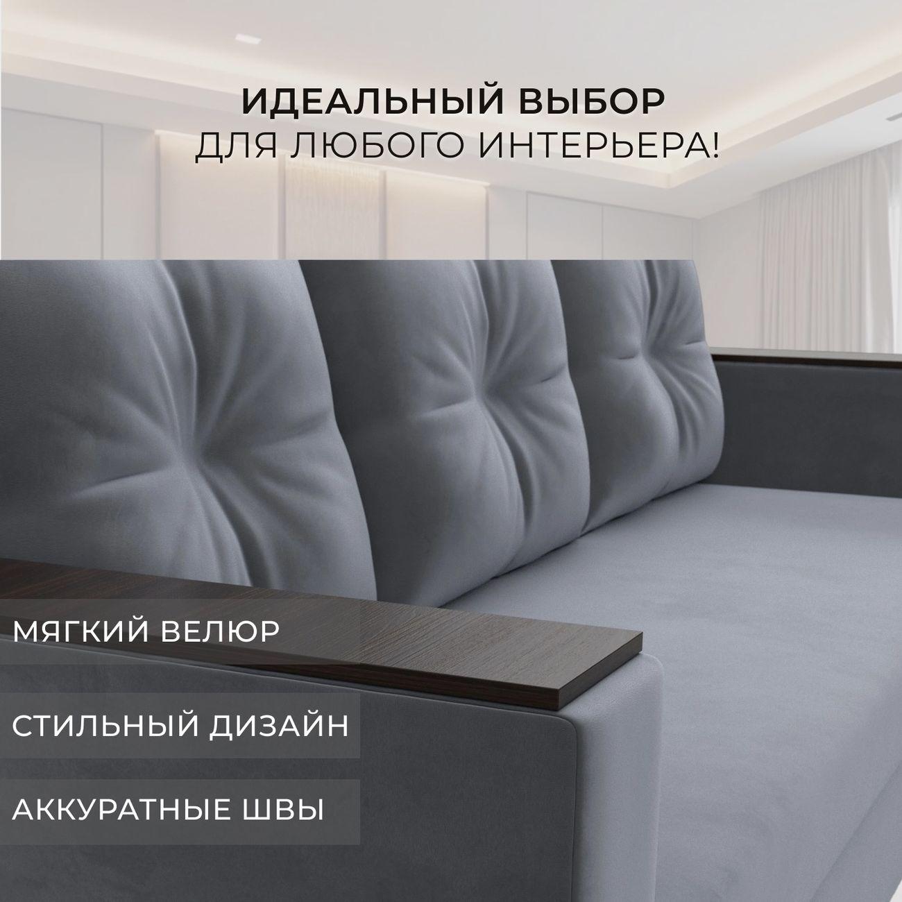 Диван Лига Диванов прямой Атланта без стола, велюр серый