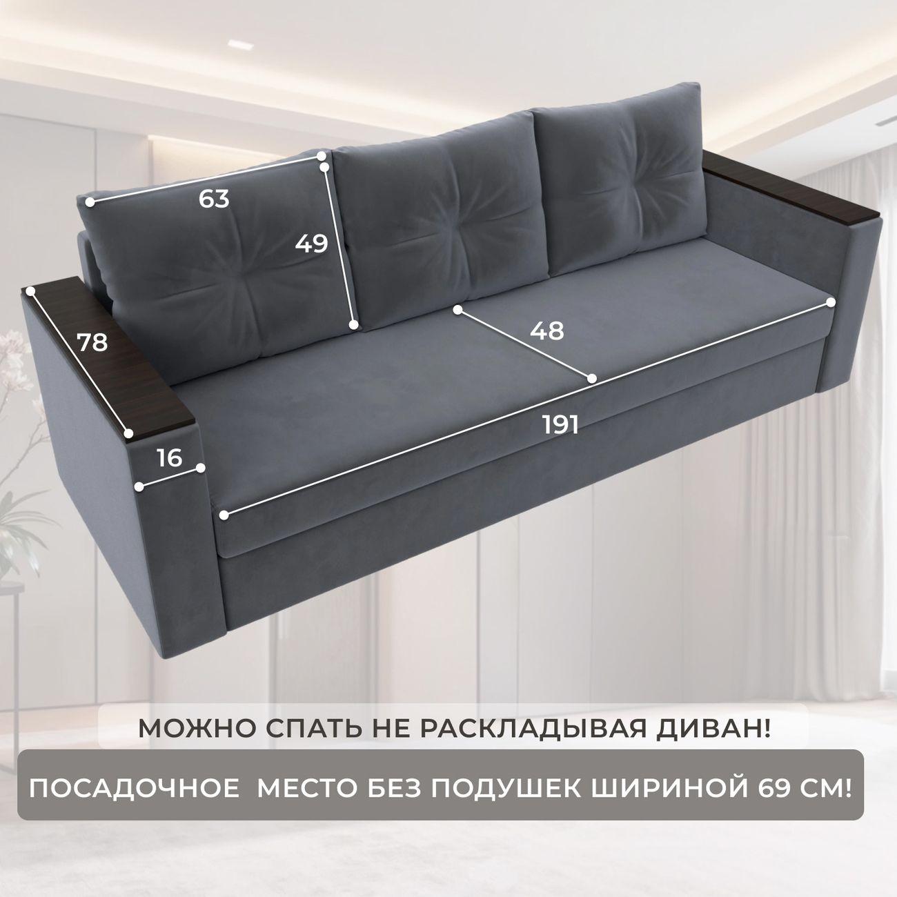 Диван Лига Диванов прямой Атланта без стола, велюр серый