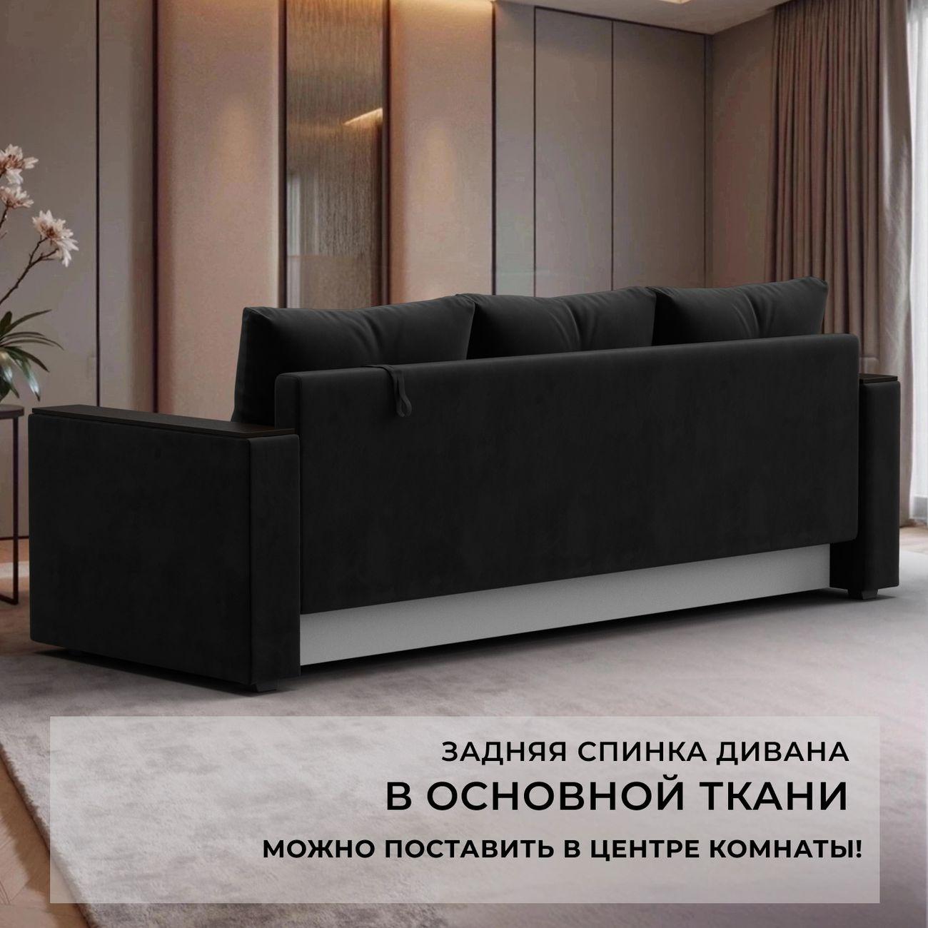 Диван Лига Диванов прямой Атланта без стола, велюр черный