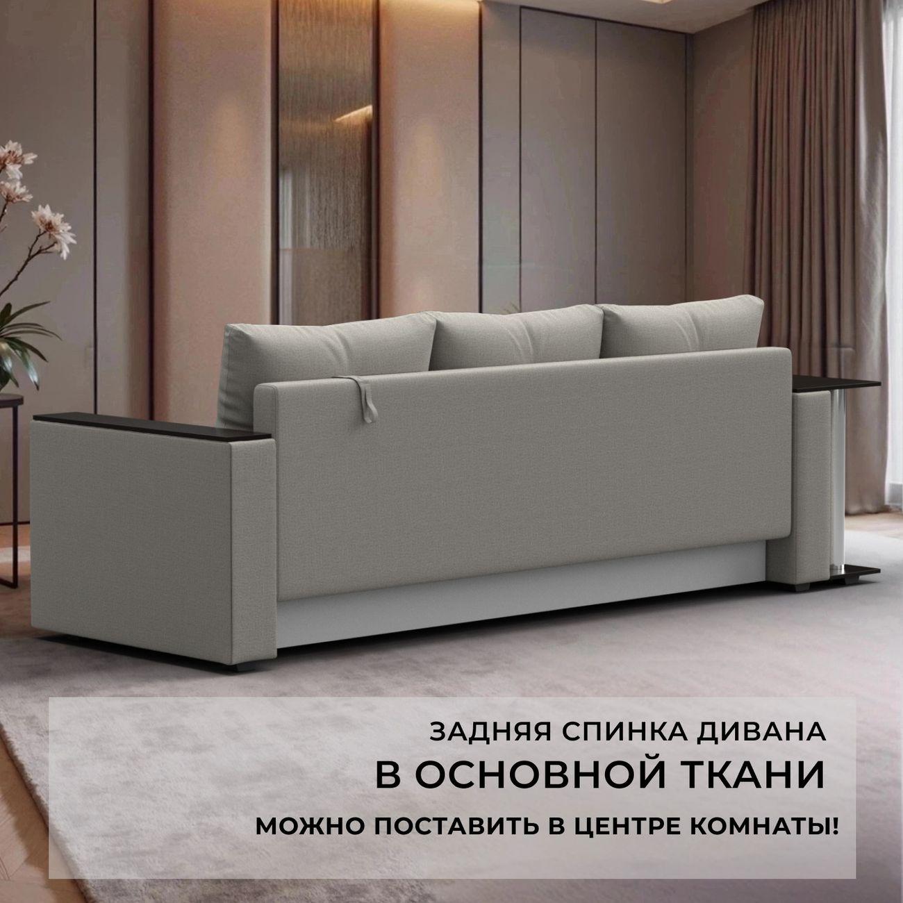 Диван Лига Диванов прямой Атланта со столом, рогожка Амур бежевый