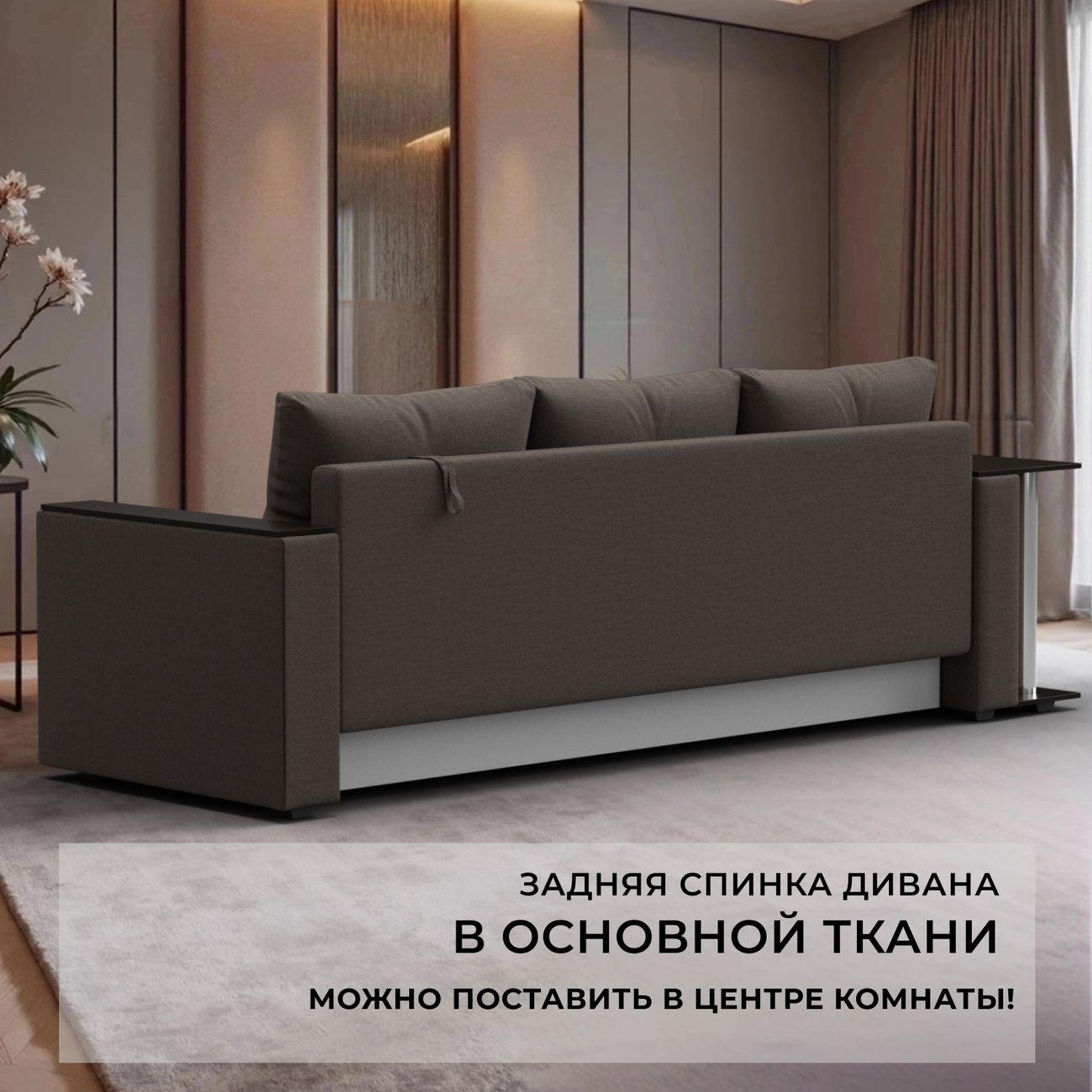 Диван Лига Диванов прямой Атланта со столом, рогожка Амур коричневый