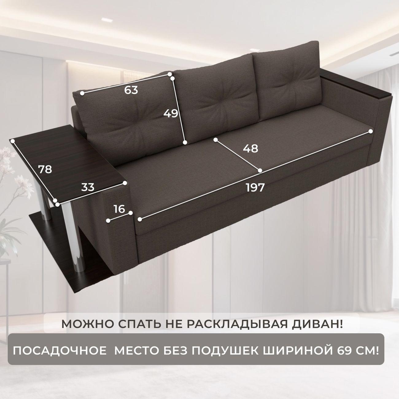 Диван Лига Диванов прямой Атланта со столом, рогожка Амур коричневый