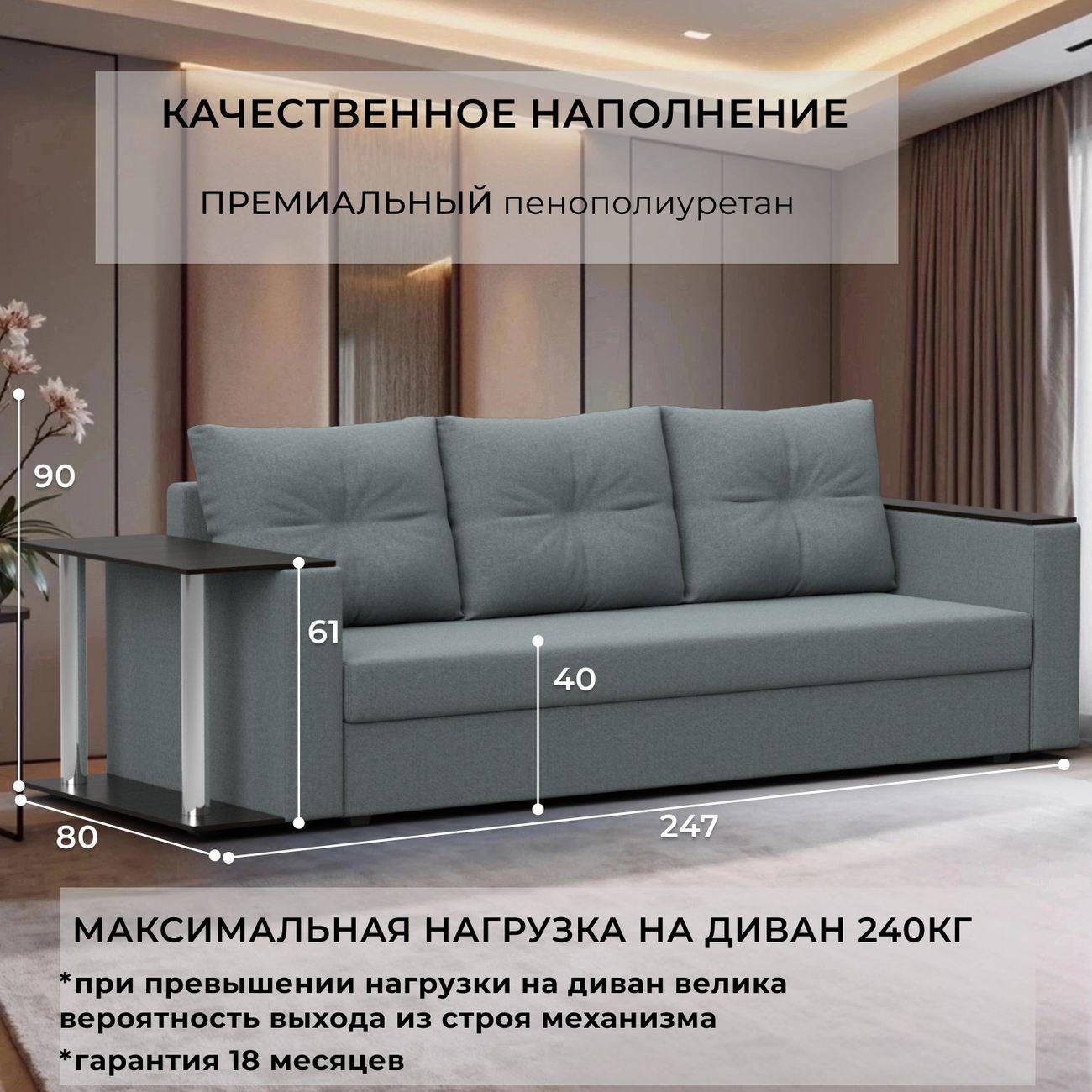 Диван Лига Диванов прямой Атланта со столом, рогожка Амур серый