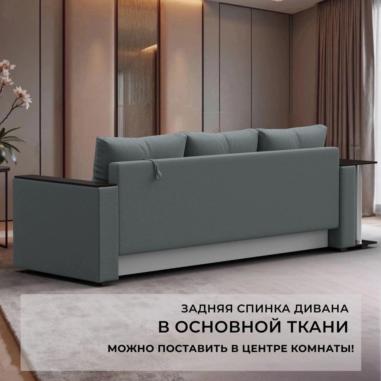 Диван Лига Диванов прямой Атланта со столом, рогожка Амур серый