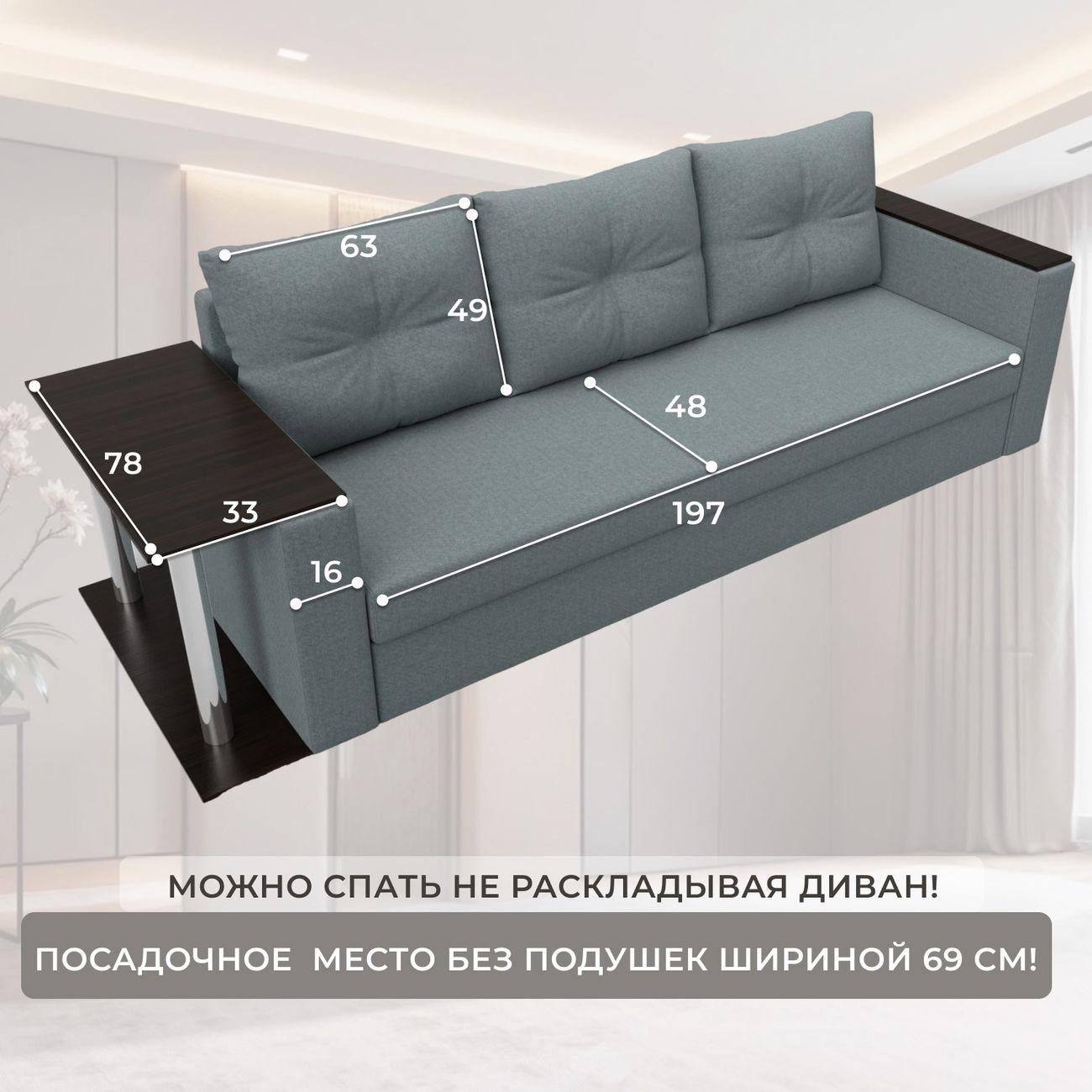 Диван Лига Диванов прямой Атланта со столом, рогожка Амур серый