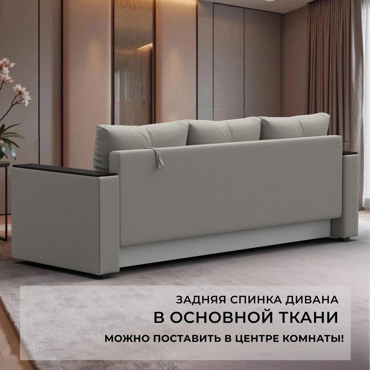 Диван Лига Диванов прямой Атланта без стола, рогожка Амур бежевый