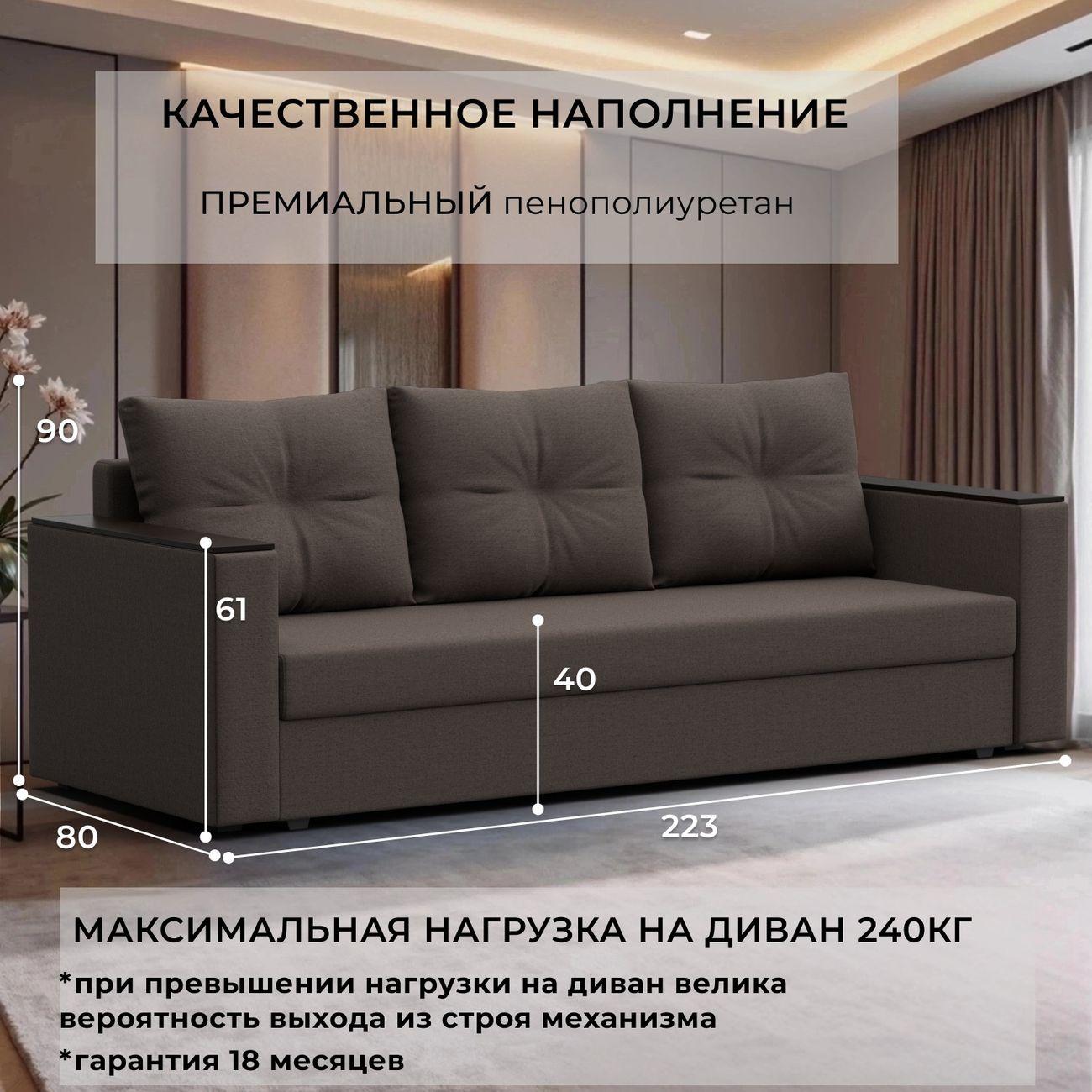 Диван Лига Диванов прямой Атланта без стола, рогожка Амур коричневый