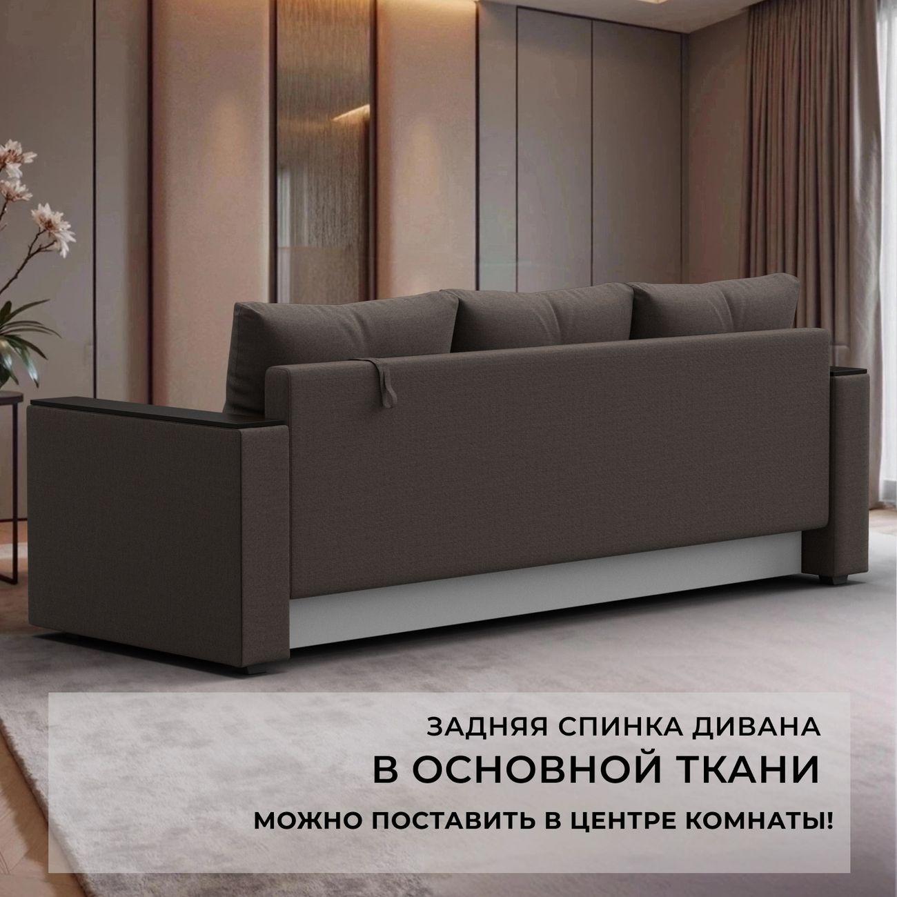 Диван Лига Диванов прямой Атланта без стола, рогожка Амур коричневый