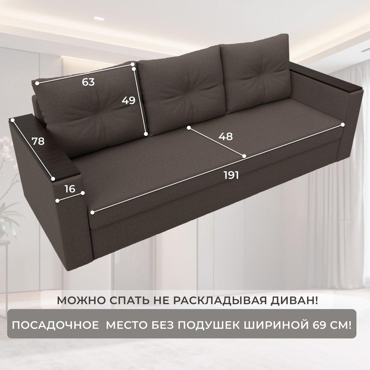 Диван Лига Диванов прямой Атланта без стола, рогожка Амур коричневый