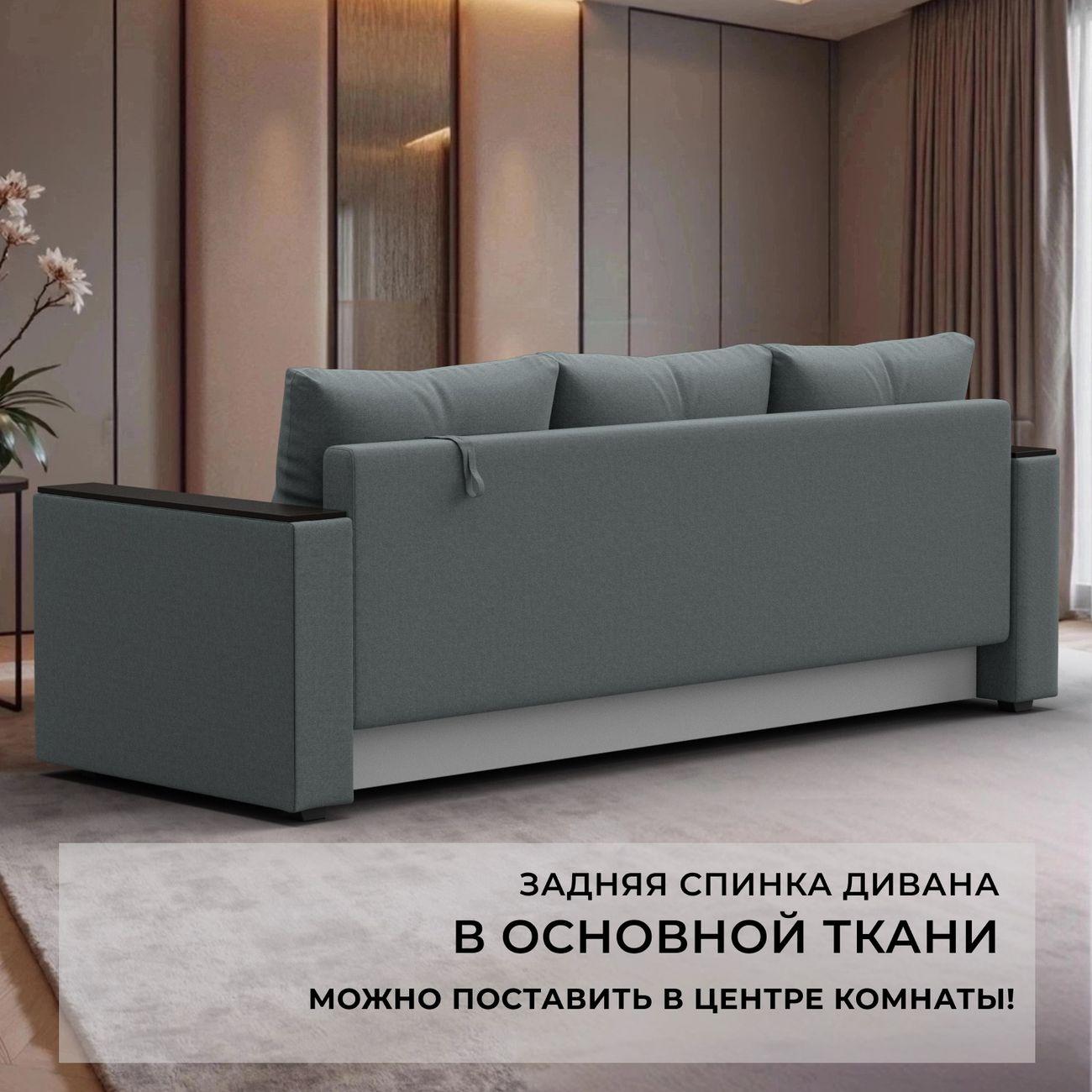 Диван Лига Диванов прямой Атланта без стола, рогожка Амур серый