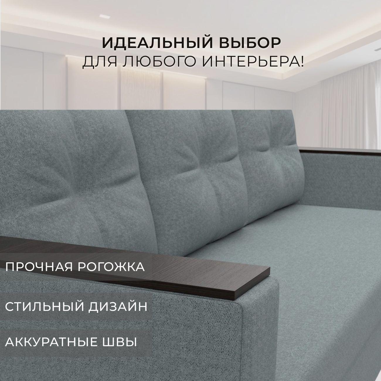 Диван Лига Диванов прямой Атланта без стола, рогожка Амур серый