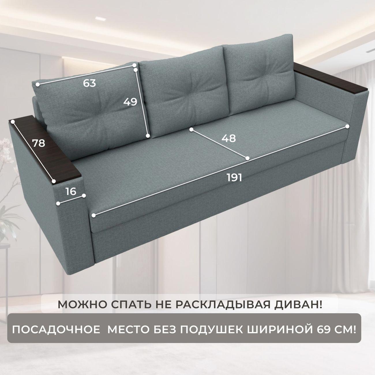 Диван Лига Диванов прямой Атланта без стола, рогожка Амур серый