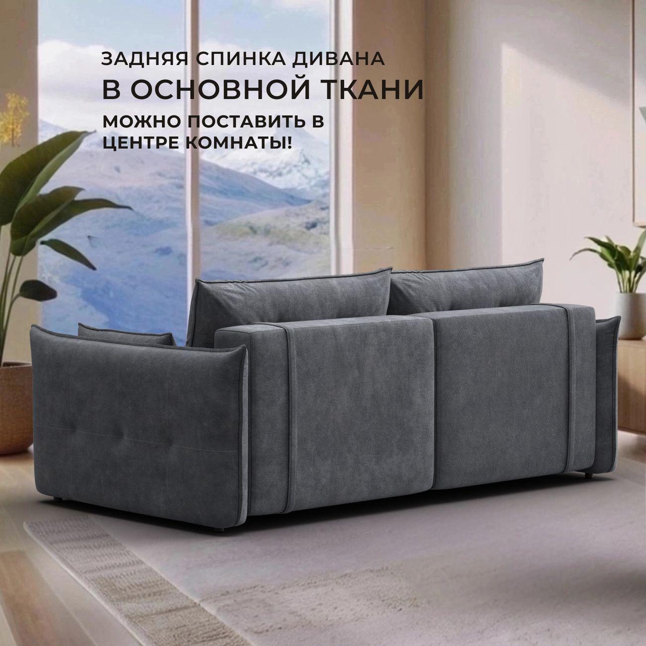 Диван Лига Диванов прямой Лига-100 НПБ, велюр BRUT 16 темно-серый