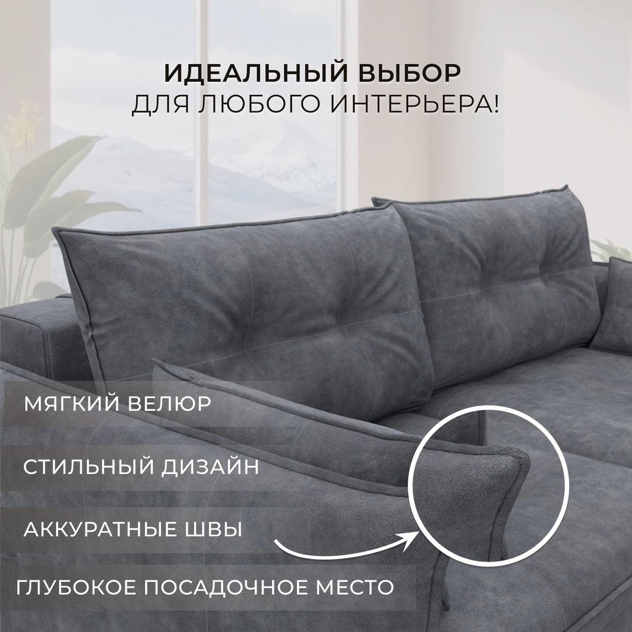 Диван Лига Диванов прямой Лига-100 НПБ, велюр BRUT 16 темно-серый