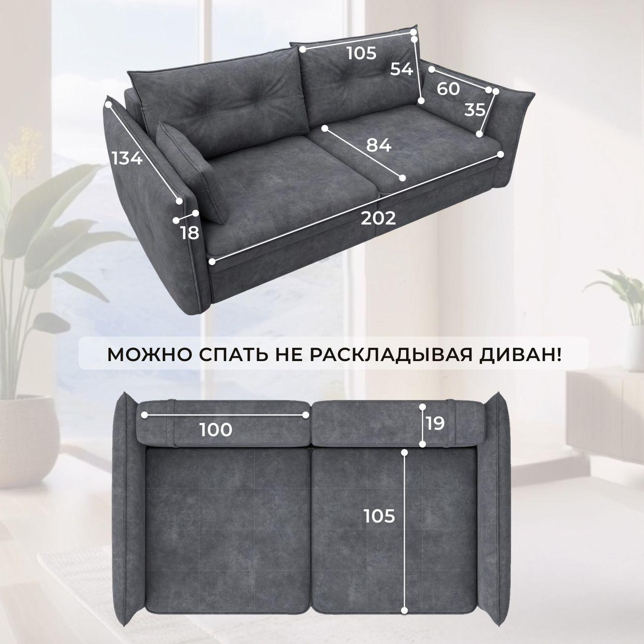 Диван Лига Диванов прямой Лига-100 НПБ, велюр BRUT 16 темно-серый