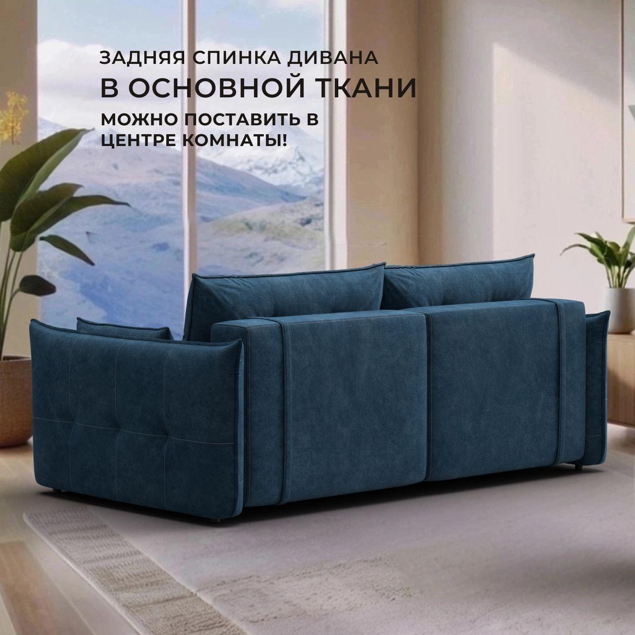 Диван Лига Диванов прямой Лига-100 НПБ, велюр BRUT 11 синий