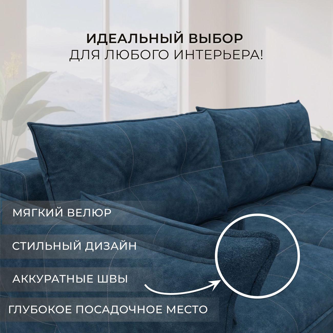 Диван Лига Диванов прямой Лига-100 НПБ, велюр BRUT 11 синий