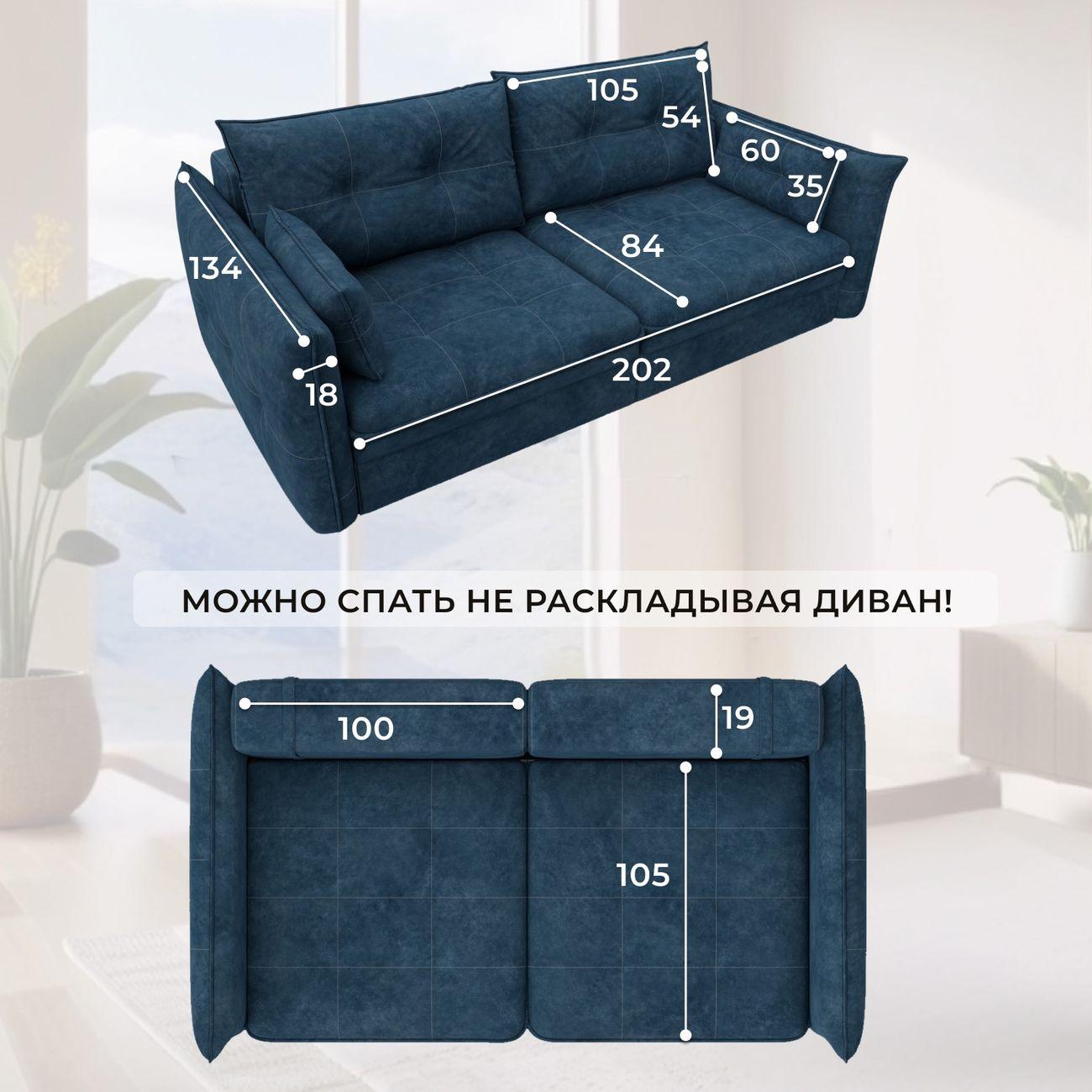 Диван Лига Диванов прямой Лига-100 НПБ, велюр BRUT 11 синий