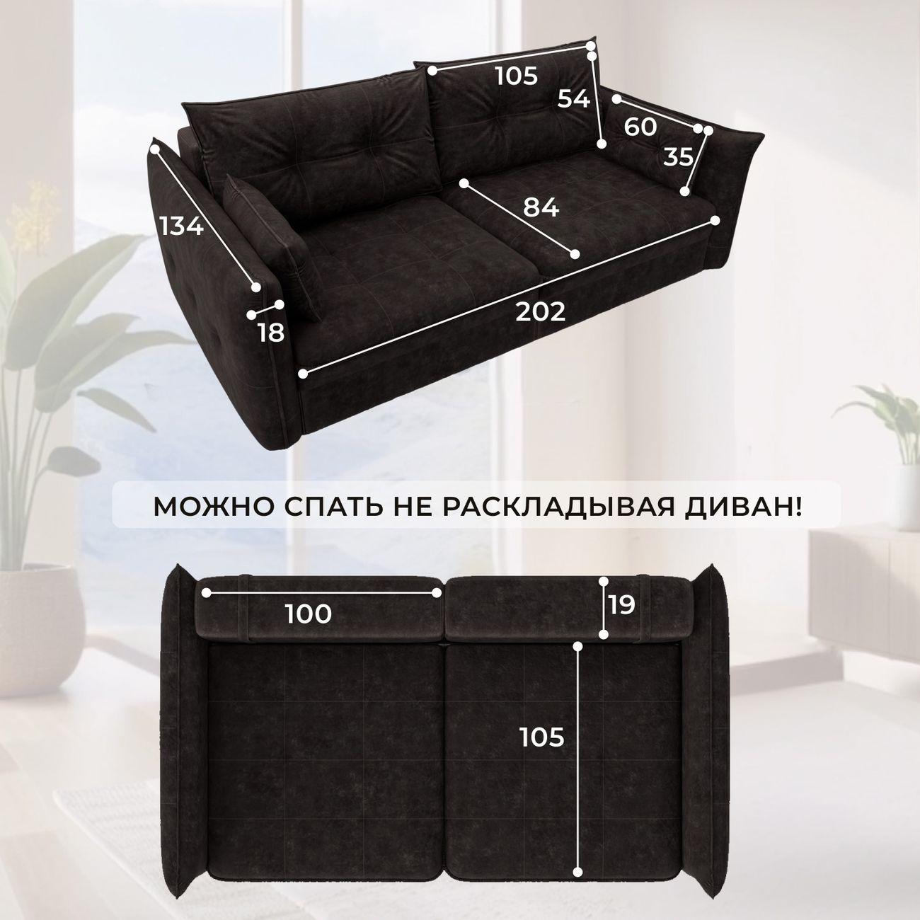 Диван Лига Диванов прямой Лига-100 НПБ, велюр BRUT 17 коричневый